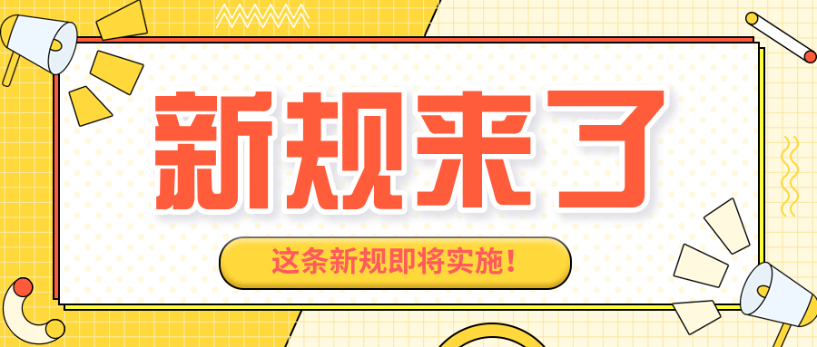 领证排水，实行收费制，个人罚款封顶20万 深圳新规不可不知！